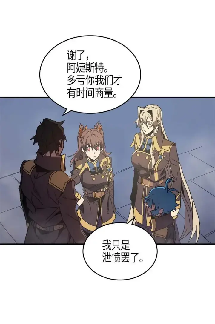 漫画《归还者的魔法要特别》112 112第18张图