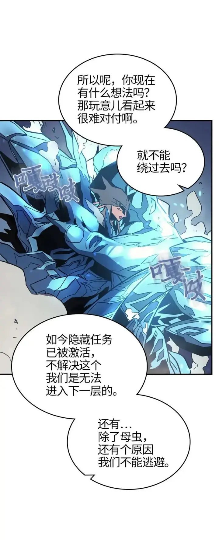 漫画《归还者的魔法要特别》112 112第19张图