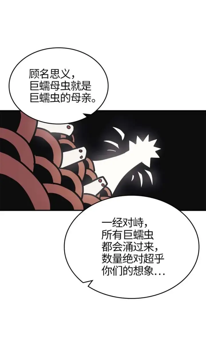 漫画《归还者的魔法要特别》112 112第20张图