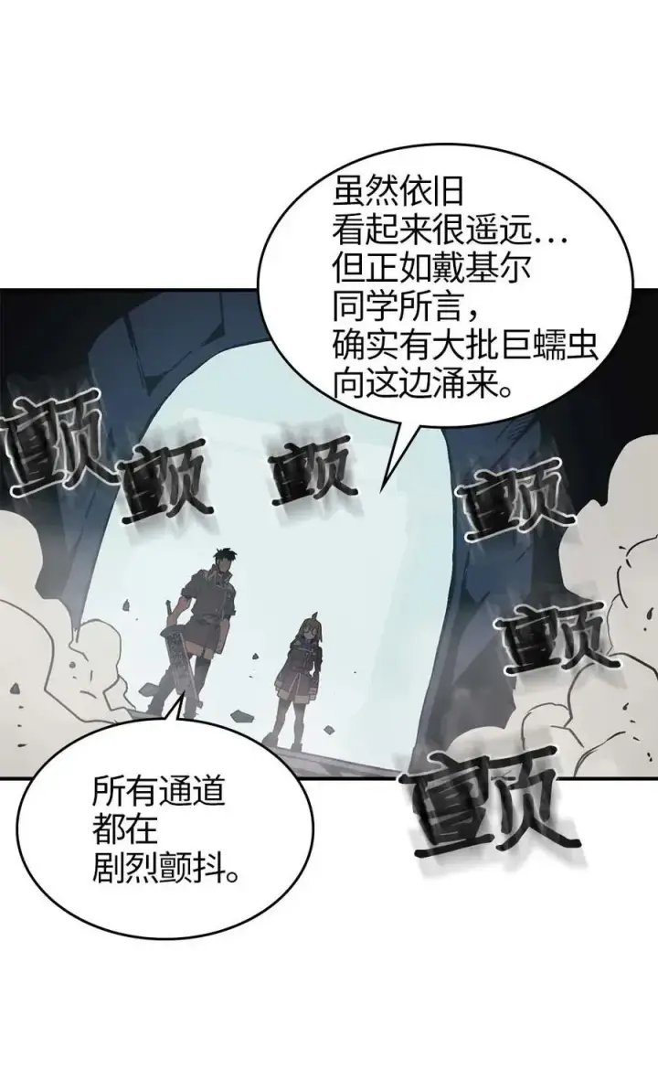 漫画《归还者的魔法要特别》112 112第22张图