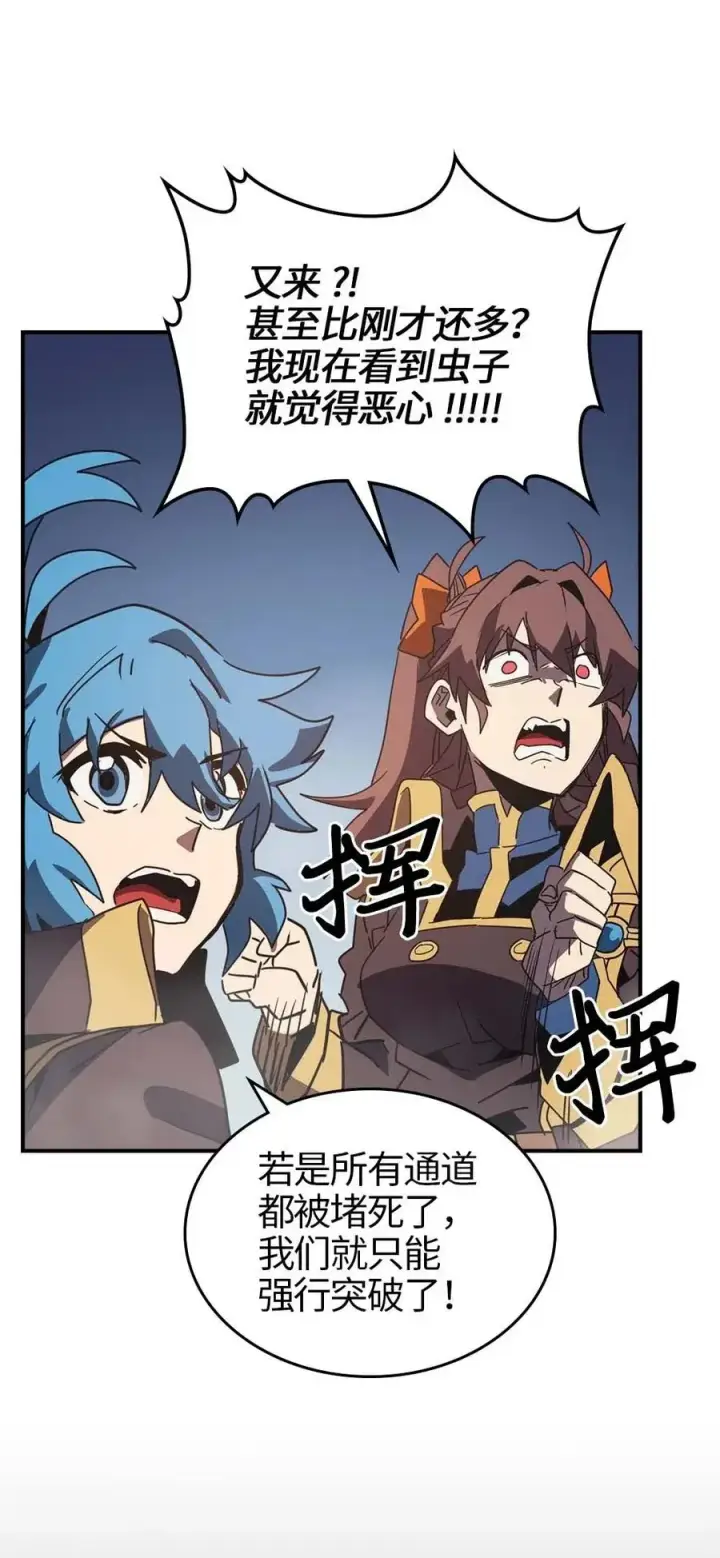 漫画《归还者的魔法要特别》112 112第23张图