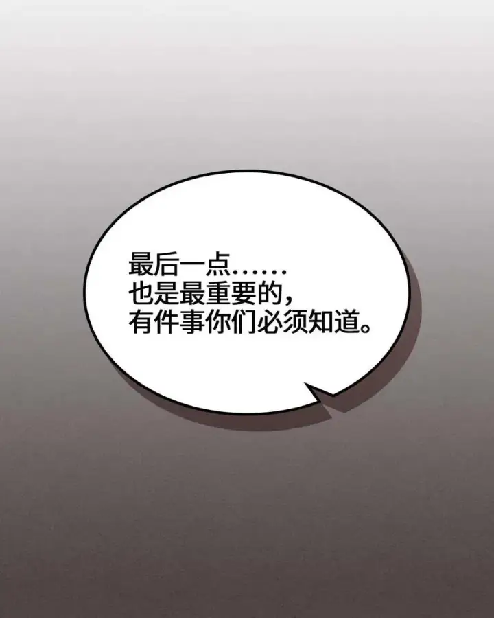 漫画《归还者的魔法要特别》112 112第24张图