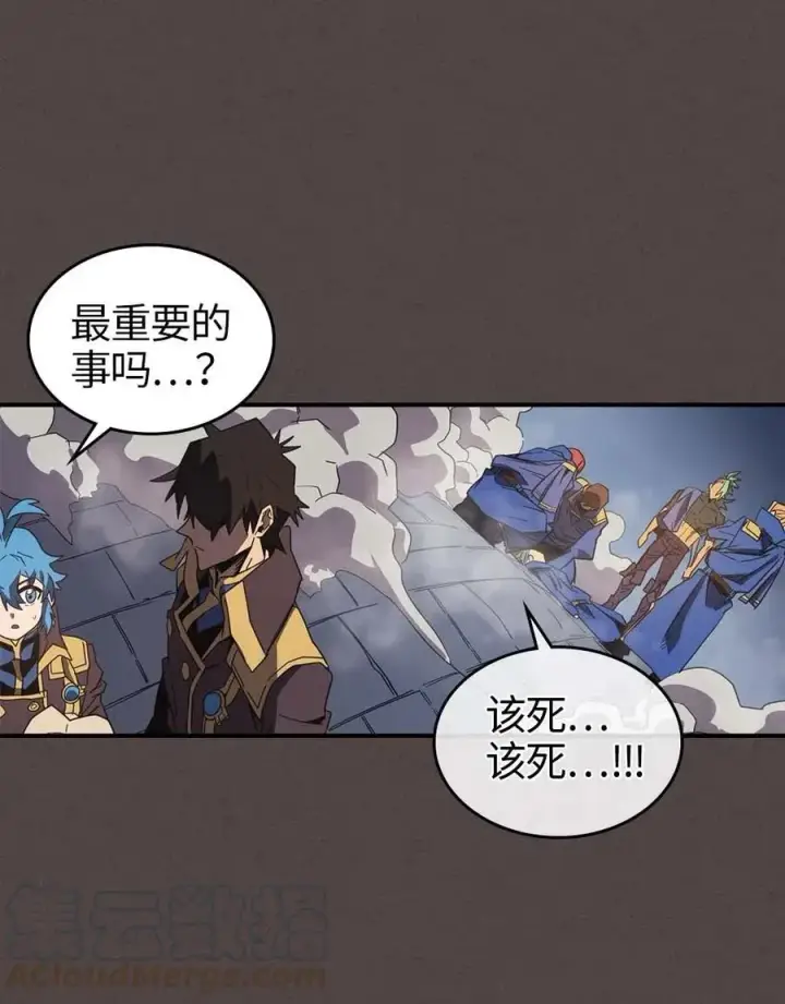漫画《归还者的魔法要特别》112 112第25张图