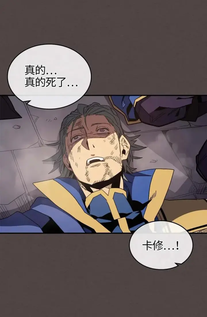 漫画《归还者的魔法要特别》112 112第26张图