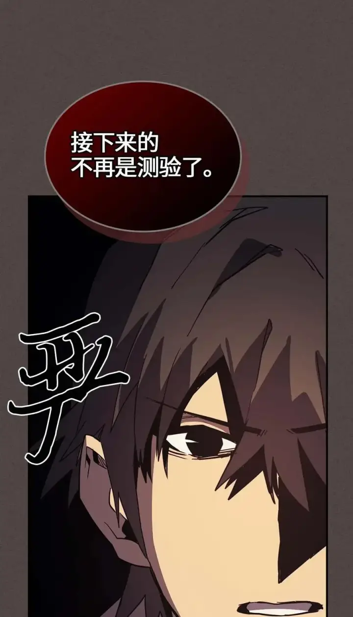 漫画《归还者的魔法要特别》112 112第27张图