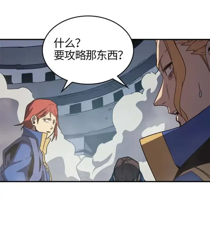 漫画《归还者的魔法要特别》112 112第30张图