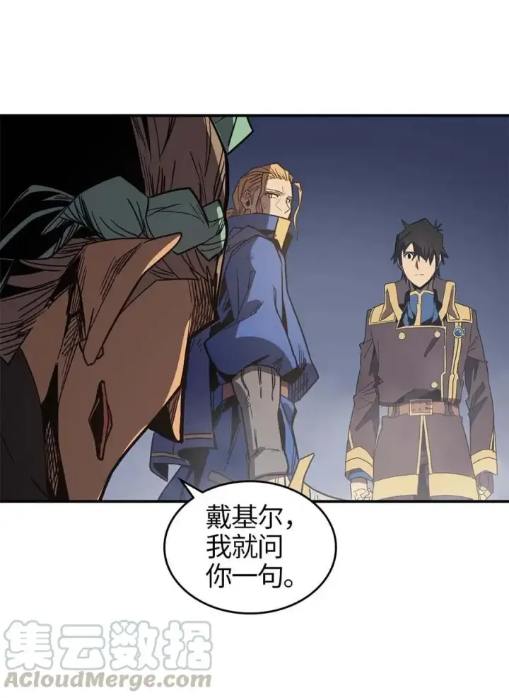 漫画《归还者的魔法要特别》112 112第33张图