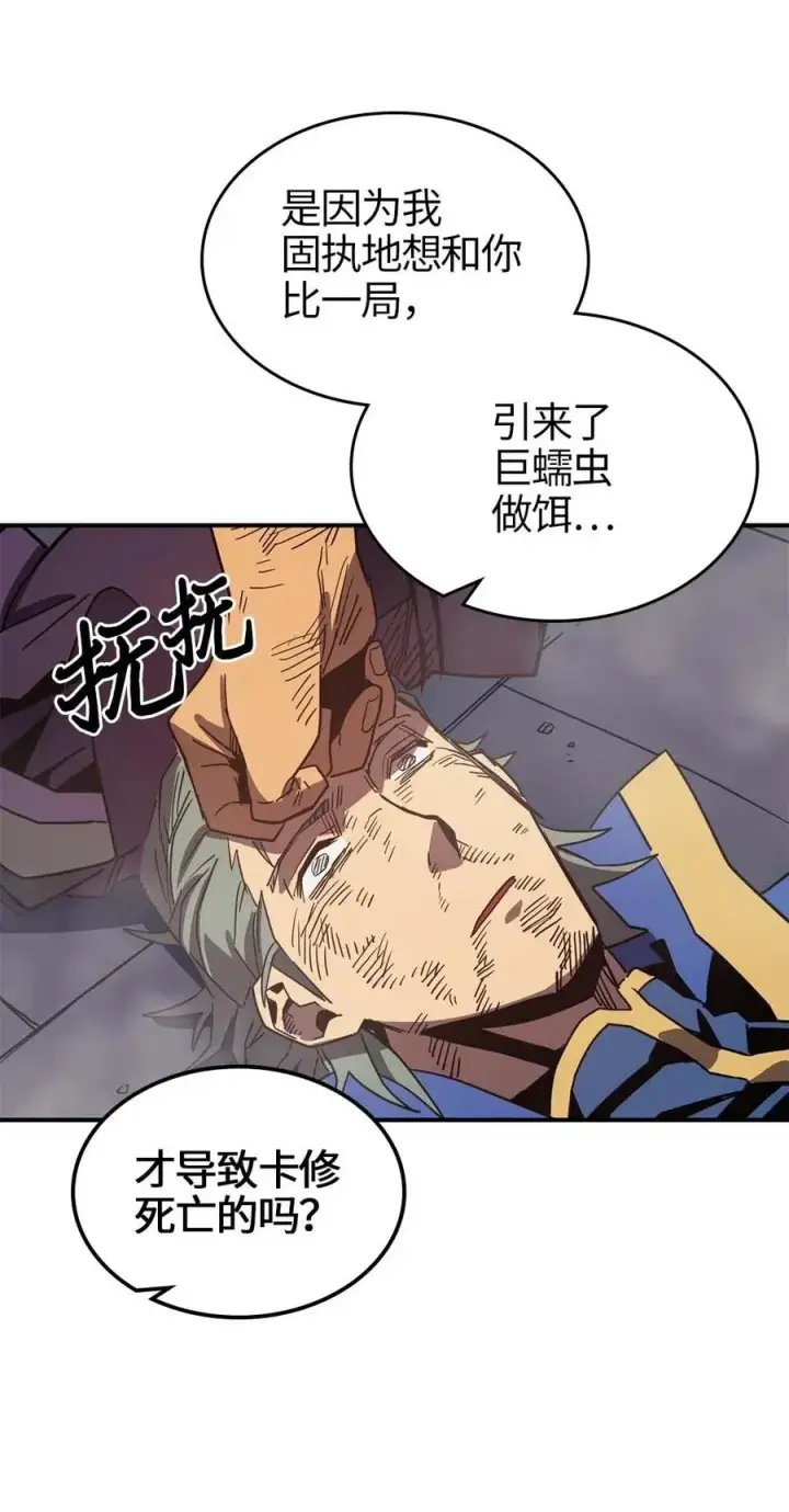漫画《归还者的魔法要特别》112 112第34张图