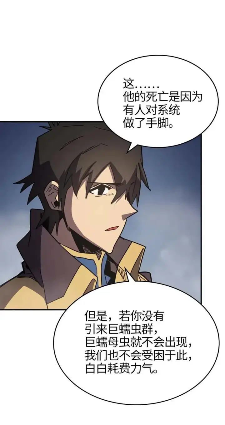 漫画《归还者的魔法要特别》112 112第35张图
