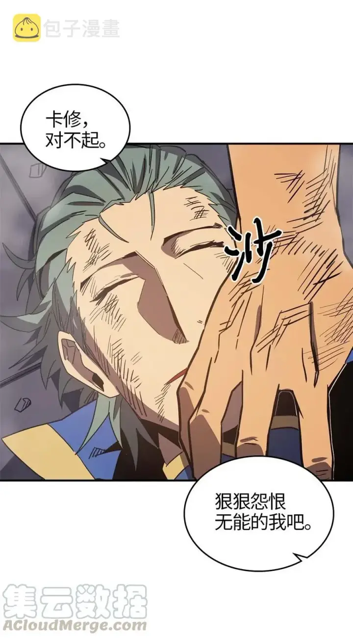 漫画《归还者的魔法要特别》112 112第37张图