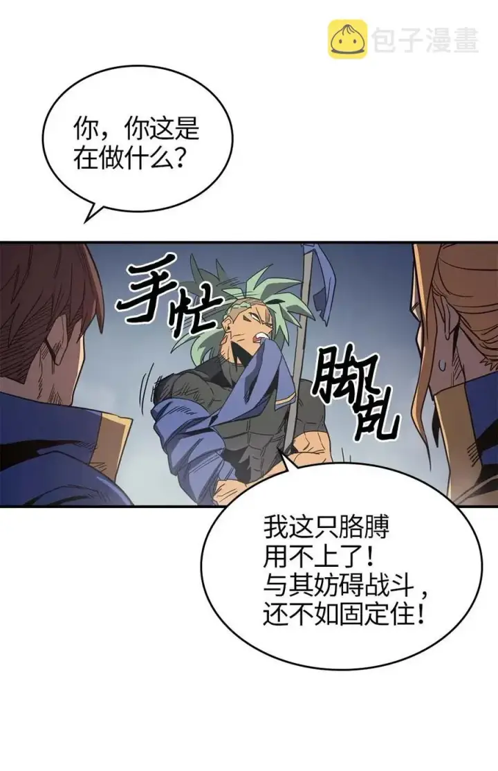 漫画《归还者的魔法要特别》112 112第40张图