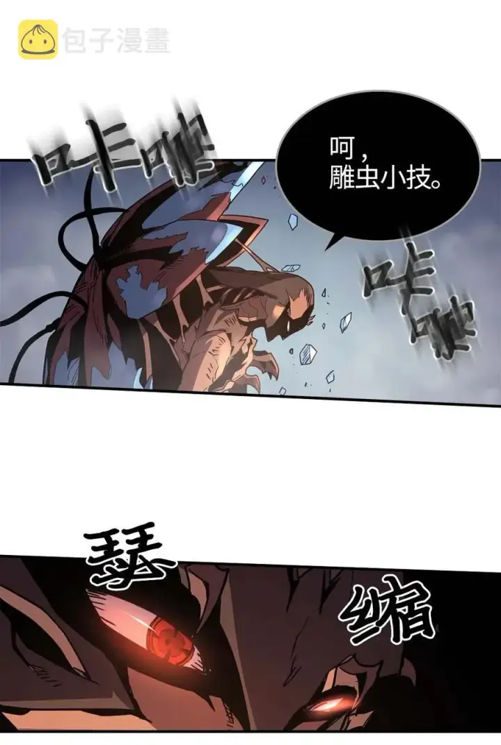漫画《归还者的魔法要特别》112 112第44张图