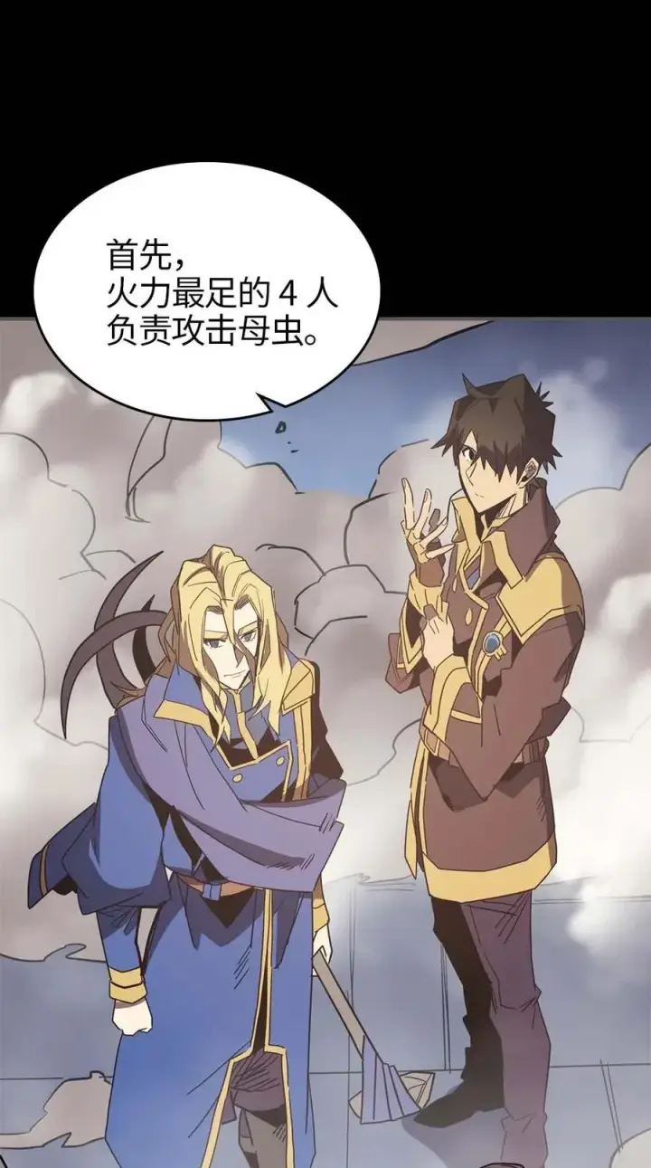 漫画《归还者的魔法要特别》112 112第46张图