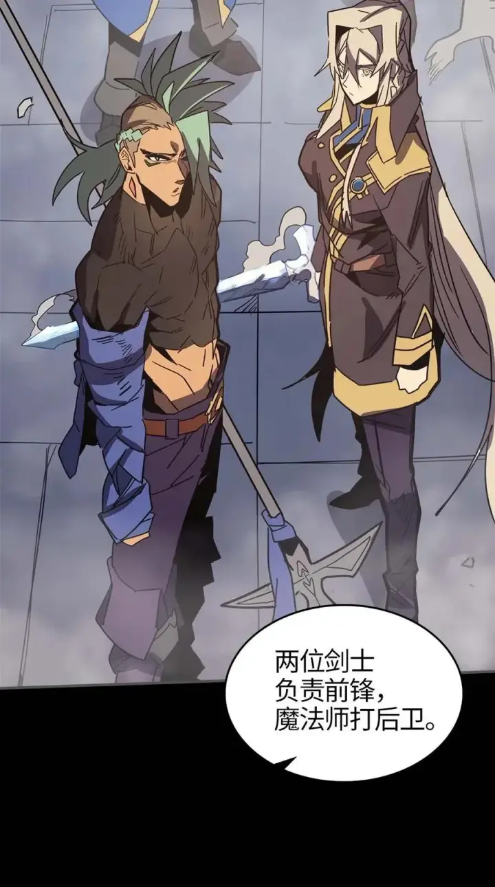 漫画《归还者的魔法要特别》112 112第47张图