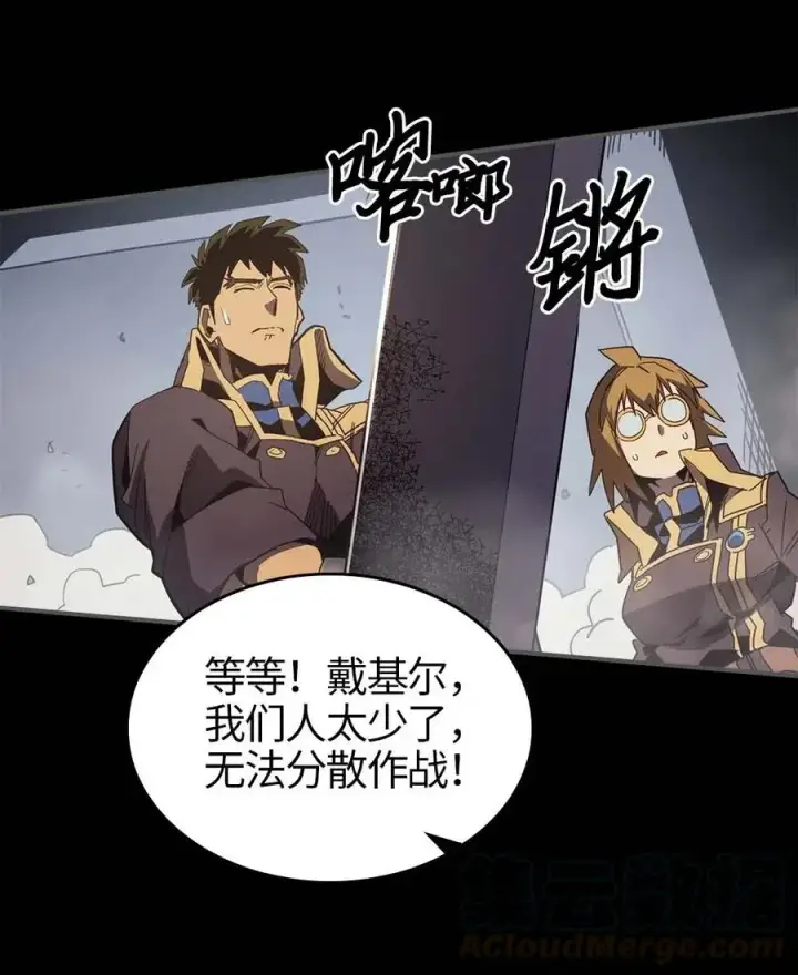 漫画《归还者的魔法要特别》112 112第49张图