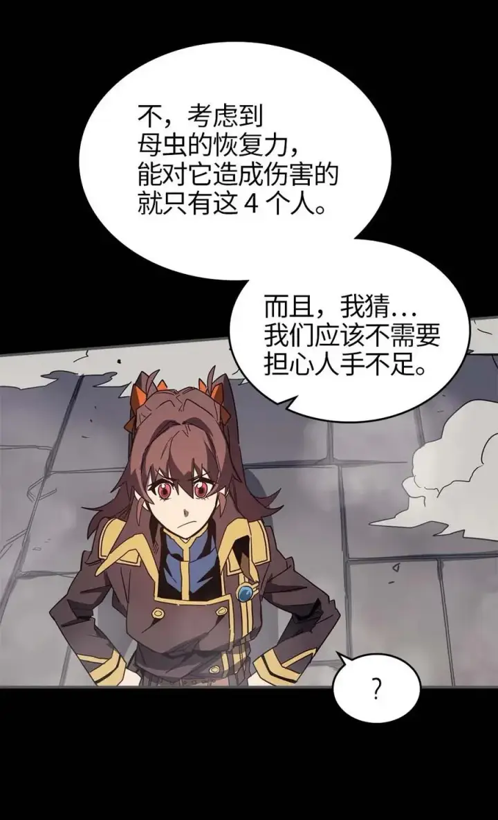 漫画《归还者的魔法要特别》112 112第51张图