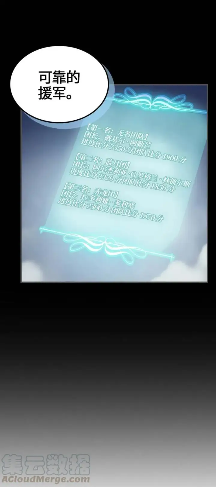 漫画《归还者的魔法要特别》112 112第53张图