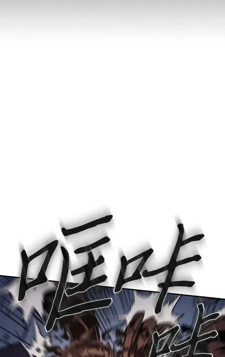 漫画《归还者的魔法要特别》112 112第54张图