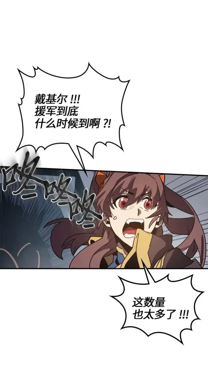漫画《归还者的魔法要特别》112 112第56张图