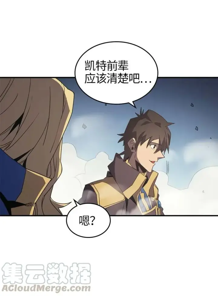 漫画《归还者的魔法要特别》112 112第57张图
