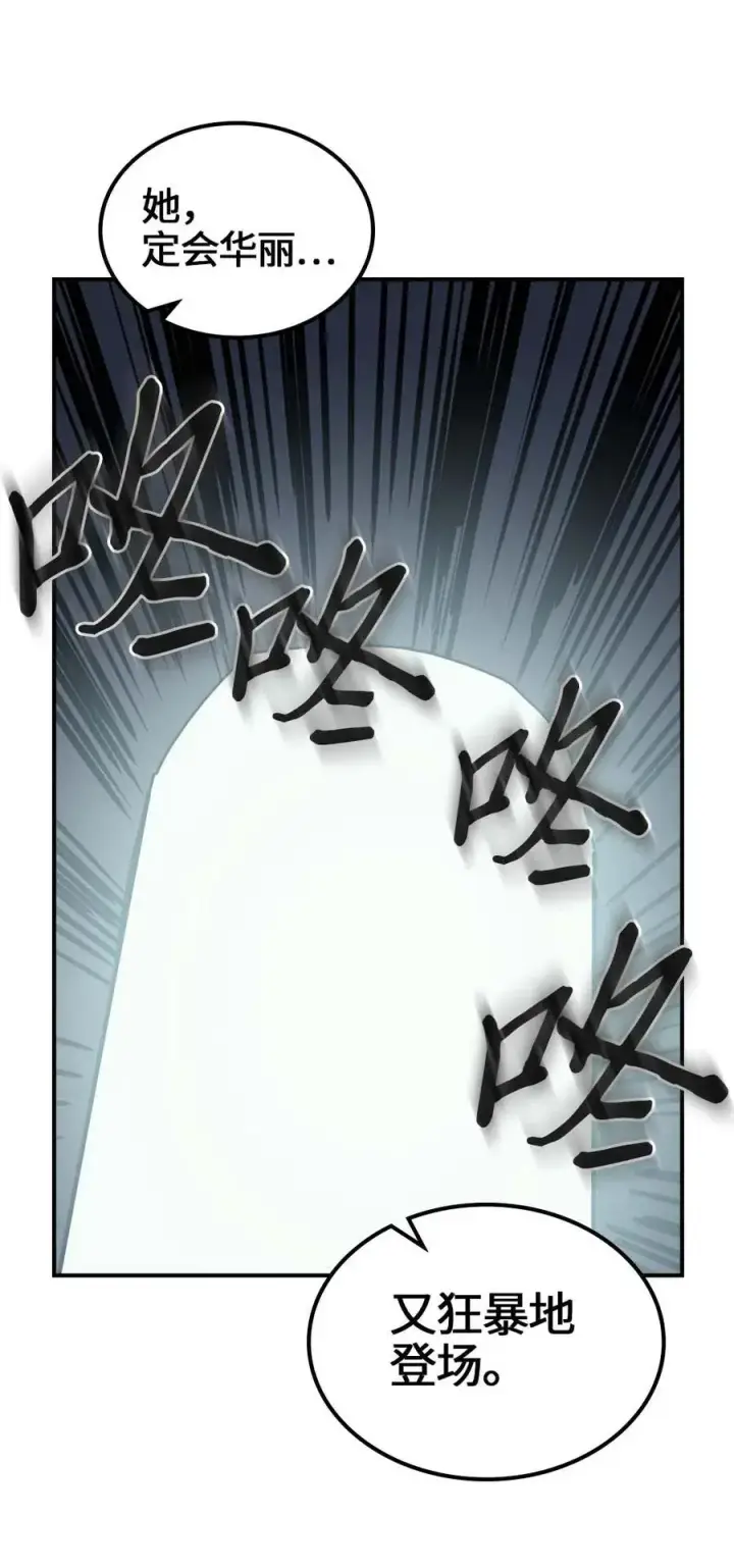 漫画《归还者的魔法要特别》112 112第58张图