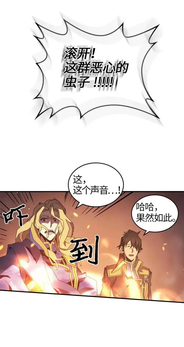 漫画《归还者的魔法要特别》112 112第60张图