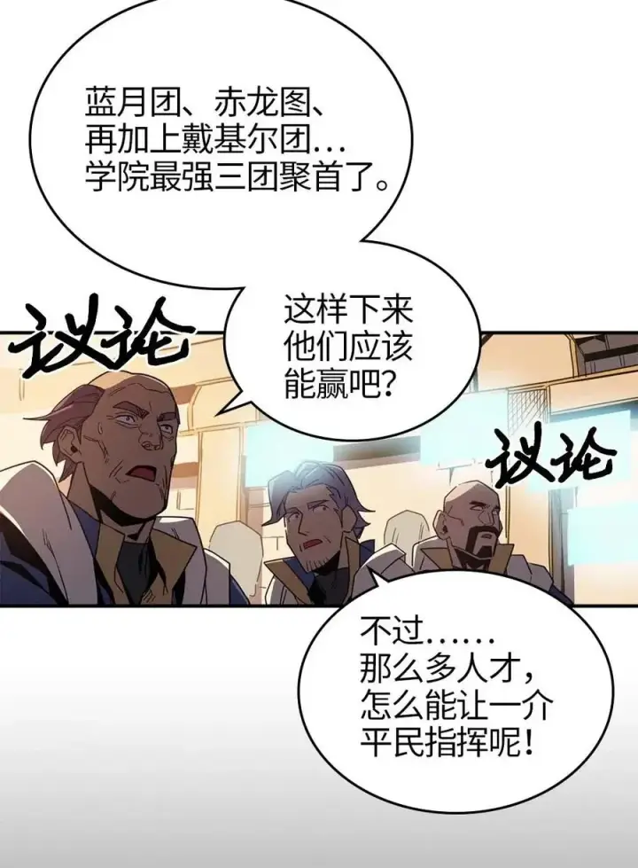 漫画《归还者的魔法要特别》112 112第64张图