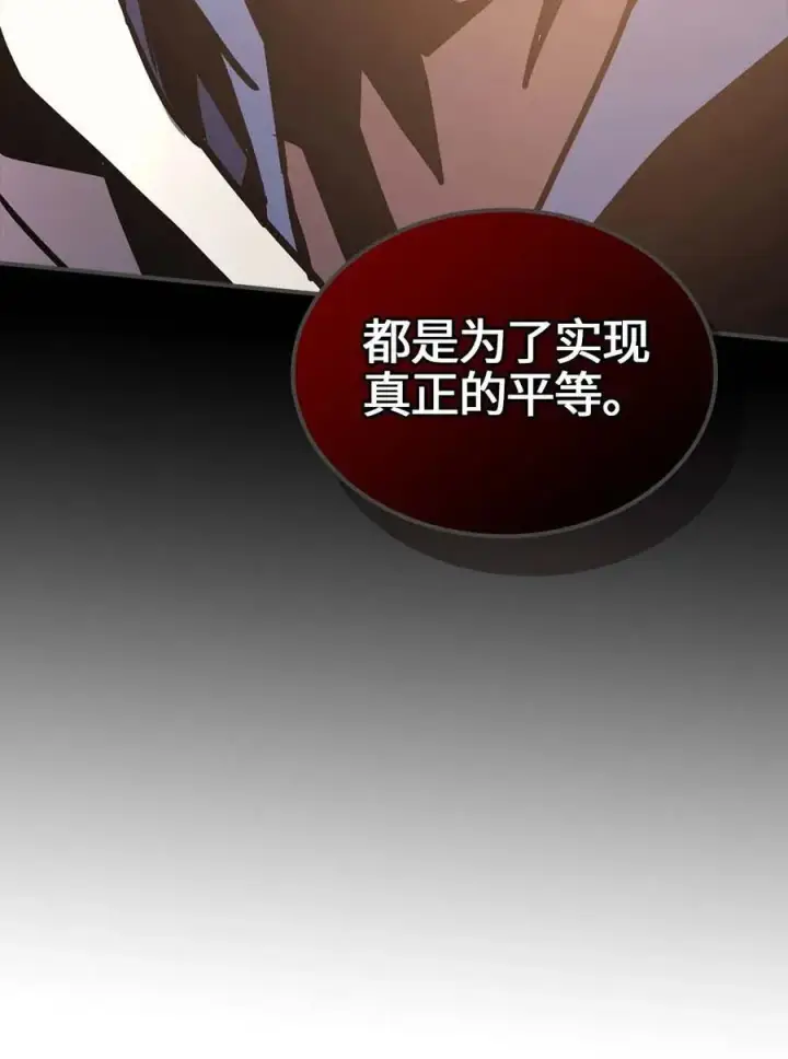 漫画《归还者的魔法要特别》112 112第67张图
