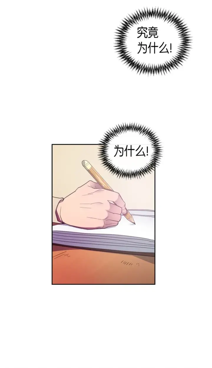 《归还者的魔法要特别》009 09图10