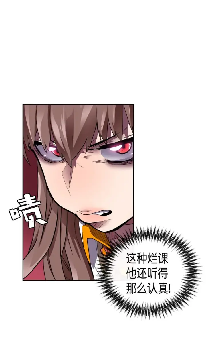 《归还者的魔法要特别》009 09图12