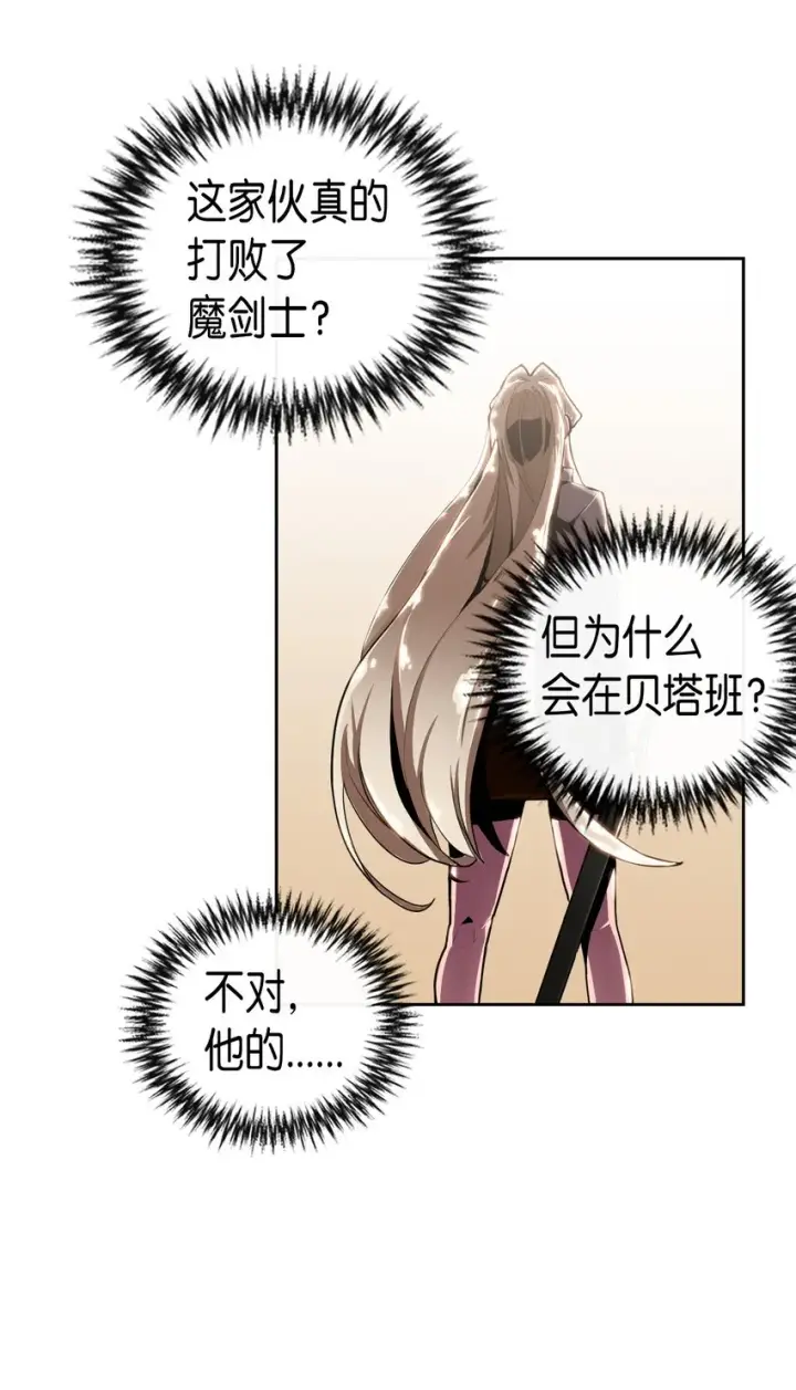《归还者的魔法要特别》009 09图13