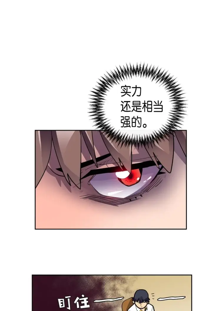 《归还者的魔法要特别》009 09图14
