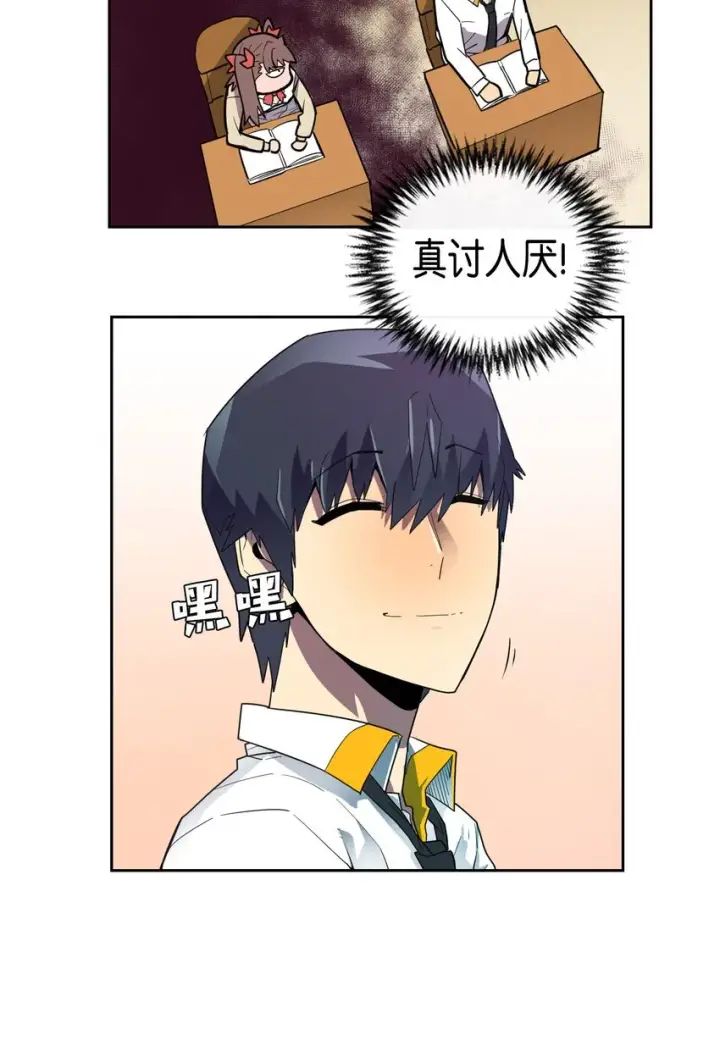 《归还者的魔法要特别》009 09图15