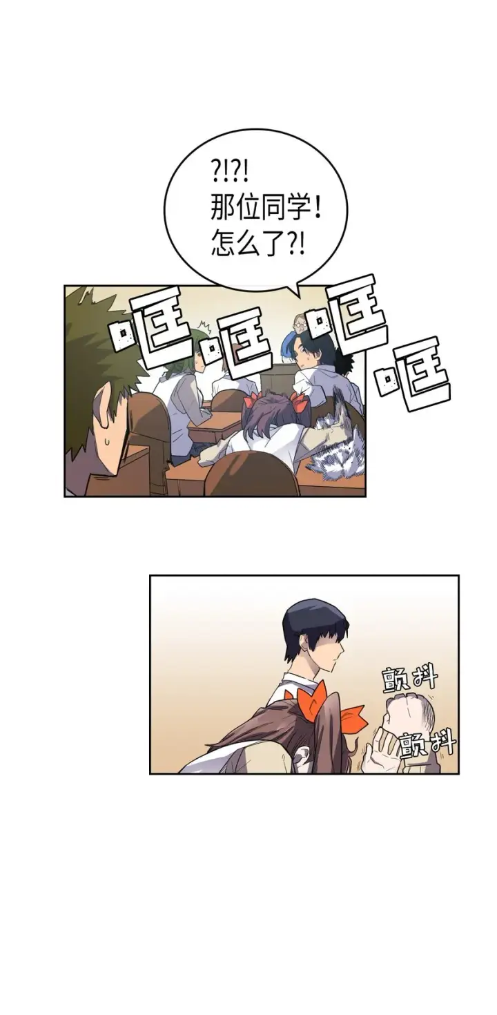 《归还者的魔法要特别》009 09图16