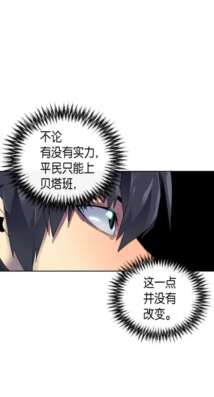 《归还者的魔法要特别》009 09图17
