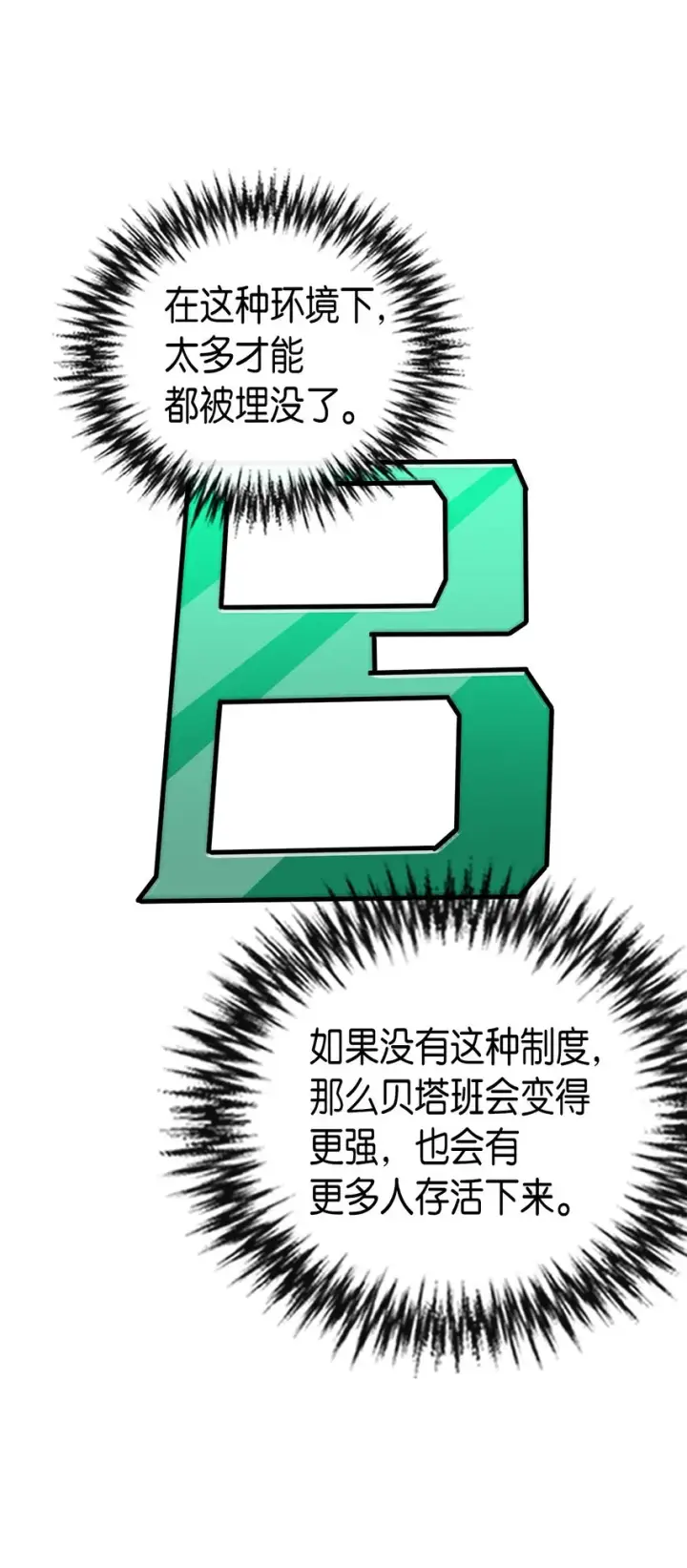 《归还者的魔法要特别》009 09图18