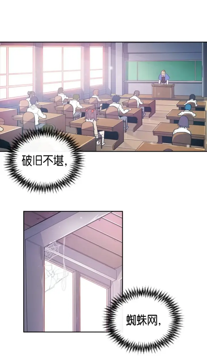 《归还者的魔法要特别》009 09图2