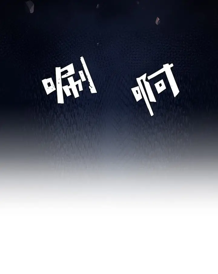 《归还者的魔法要特别》009 09图20