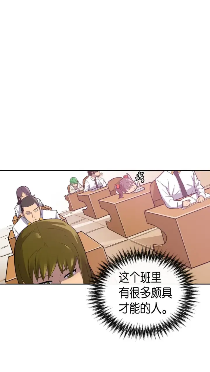 《归还者的魔法要特别》009 09图21