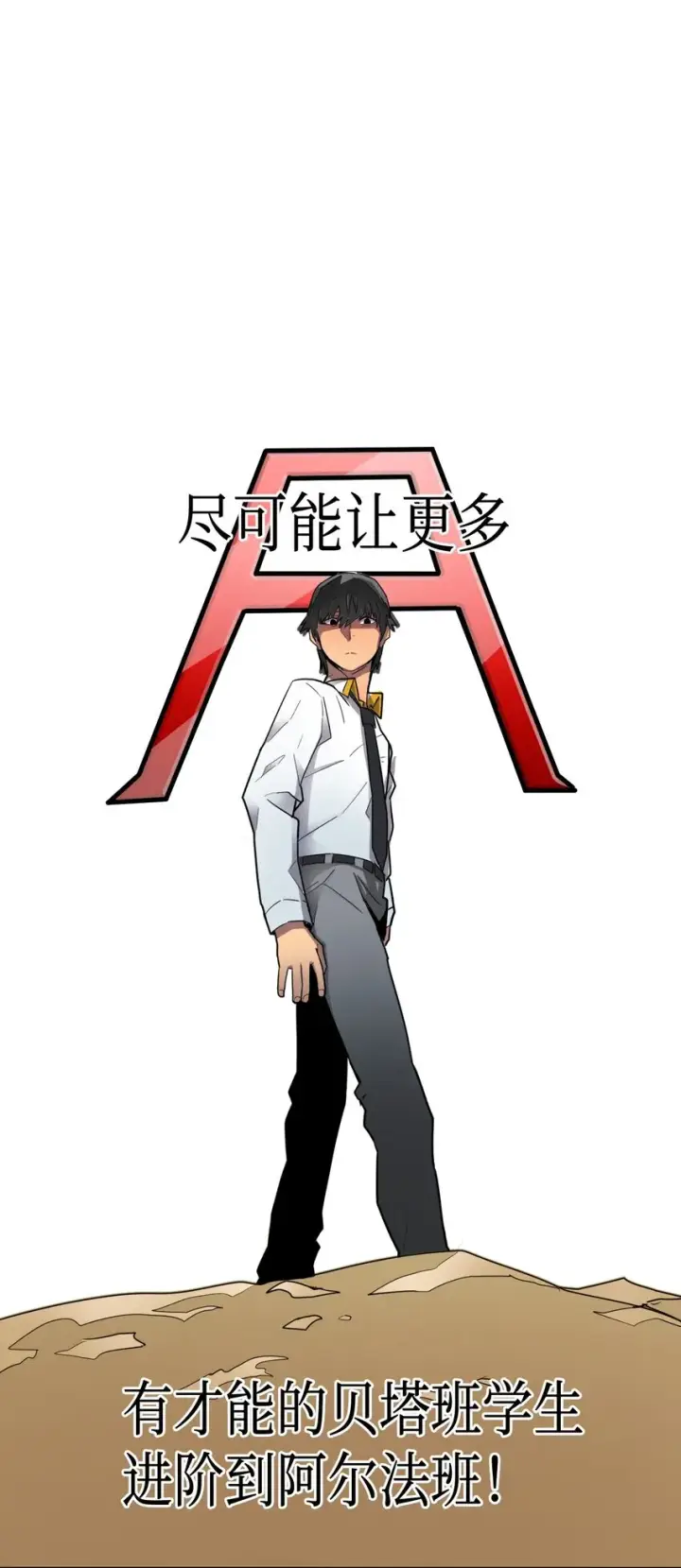 《归还者的魔法要特别》009 09图23