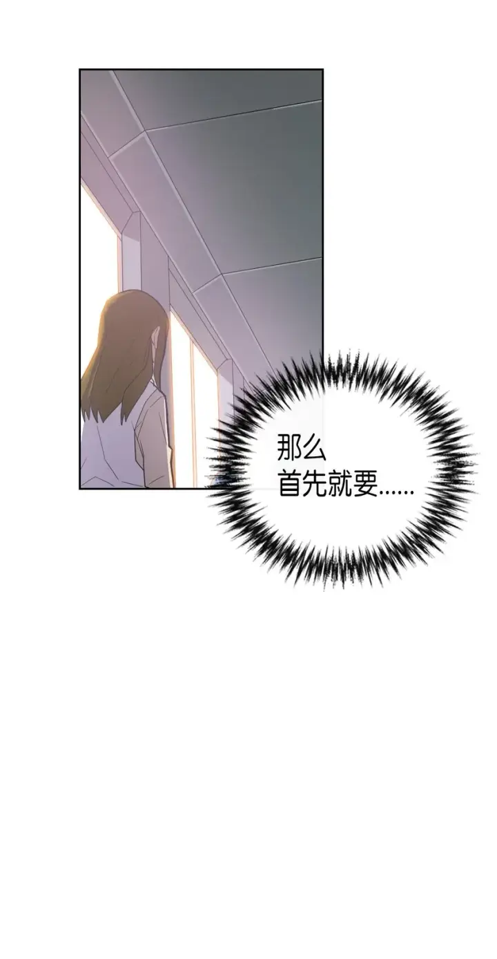 《归还者的魔法要特别》009 09图25