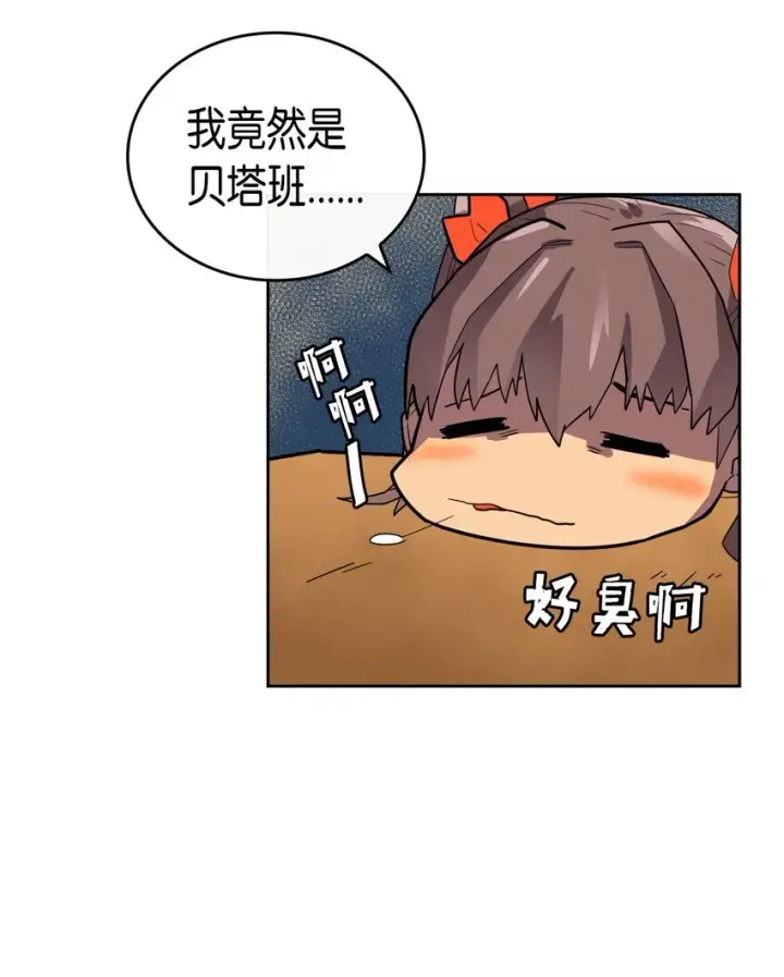 《归还者的魔法要特别》009 09图27