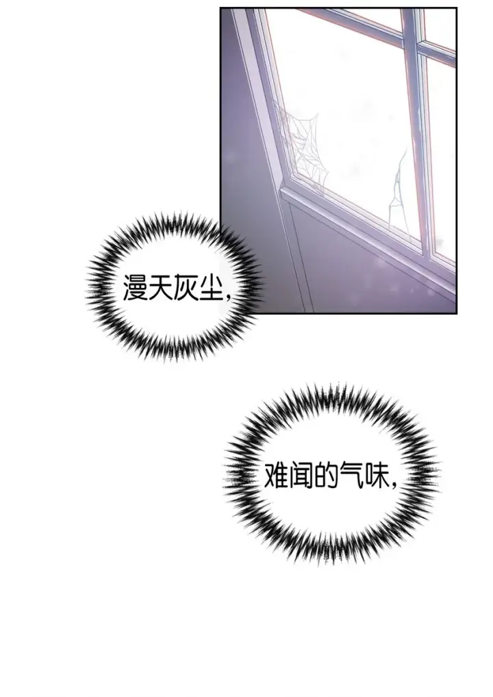 《归还者的魔法要特别》009 09图3