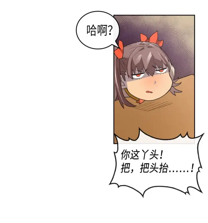 《归还者的魔法要特别》009 09图30