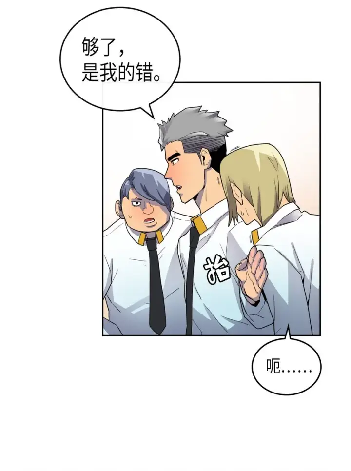 《归还者的魔法要特别》009 09图31