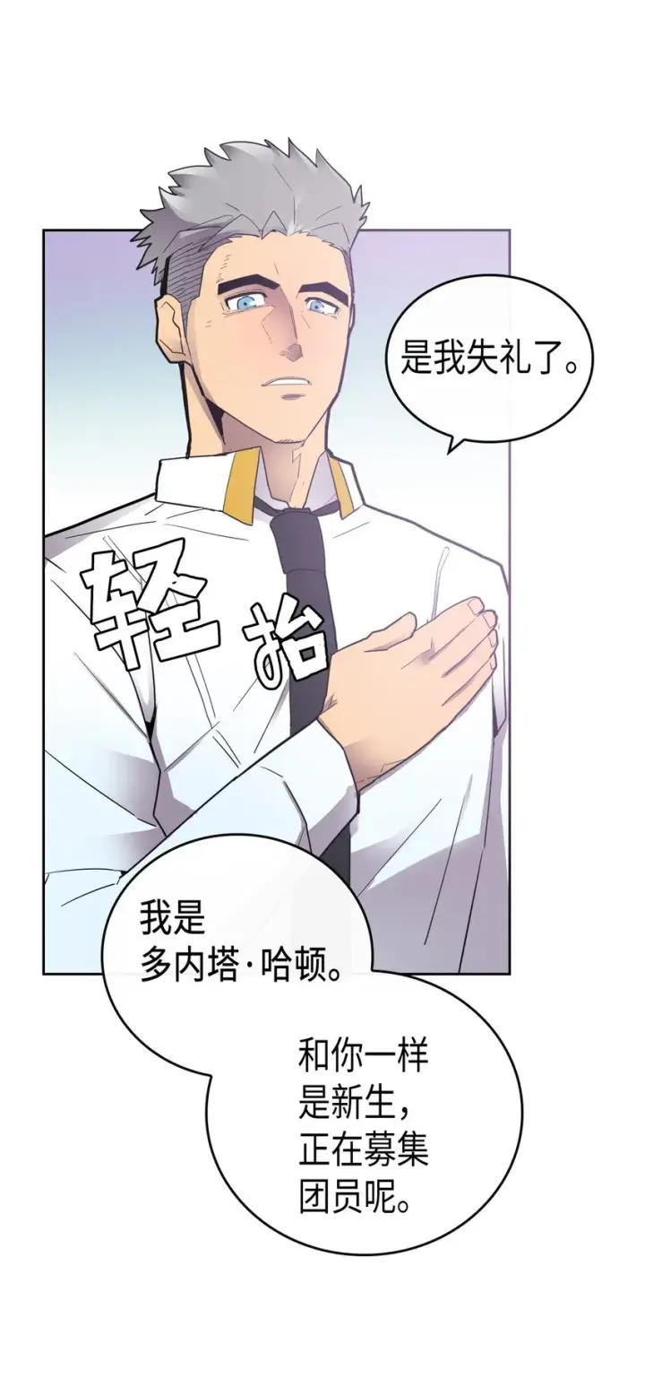 《归还者的魔法要特别》009 09图32