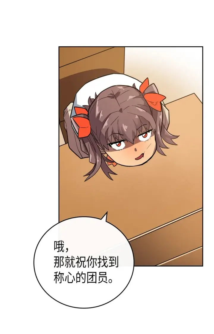 《归还者的魔法要特别》009 09图33