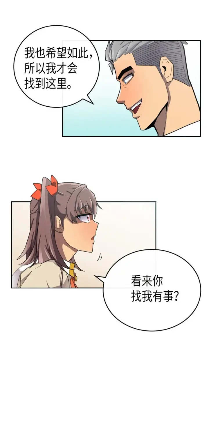 《归还者的魔法要特别》009 09图34