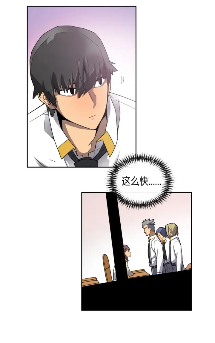 《归还者的魔法要特别》009 09图36