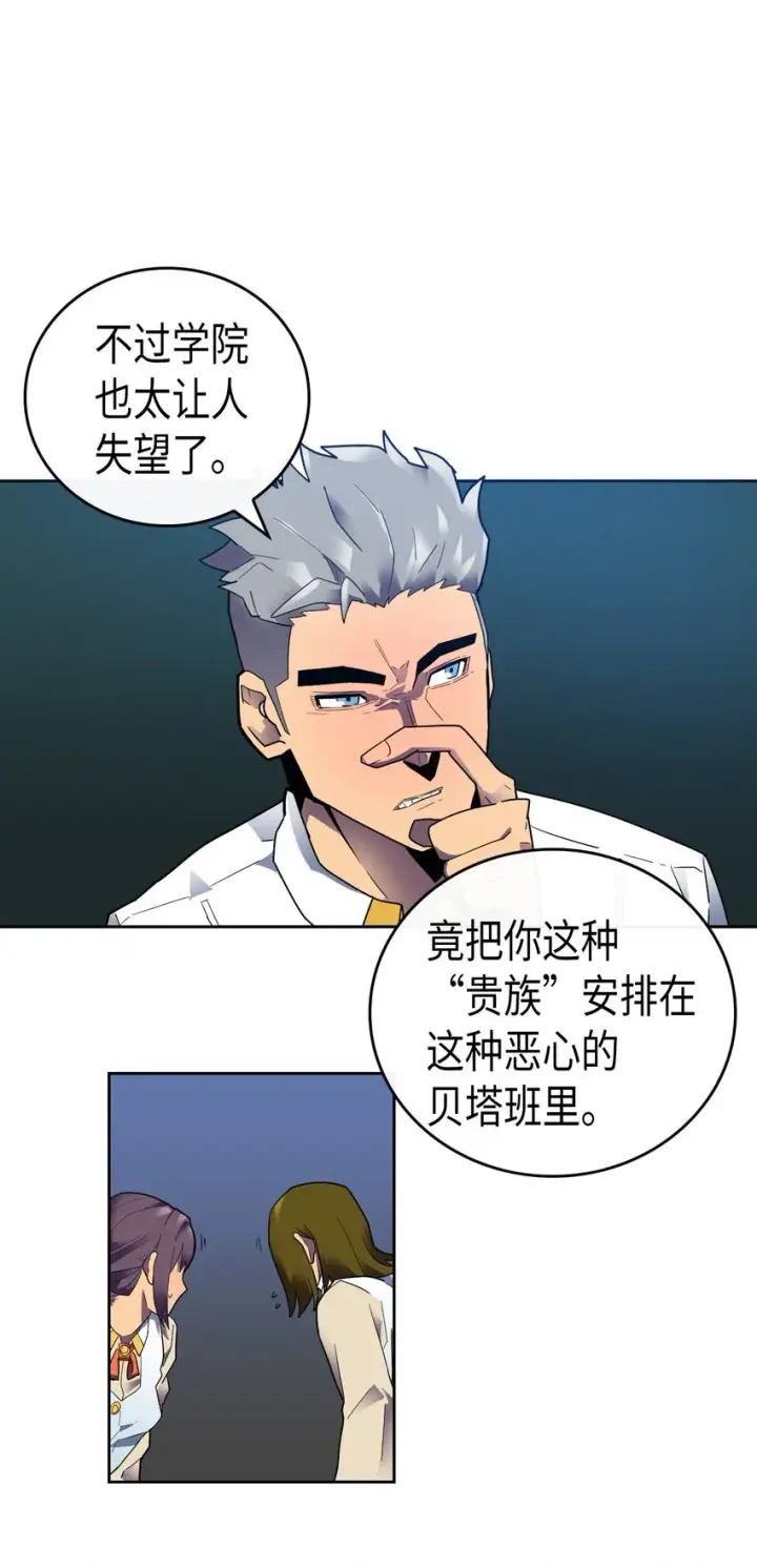 《归还者的魔法要特别》009 09图39